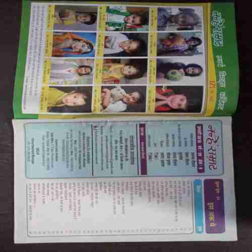 Nanhe Samrat ( Jan 2016  )