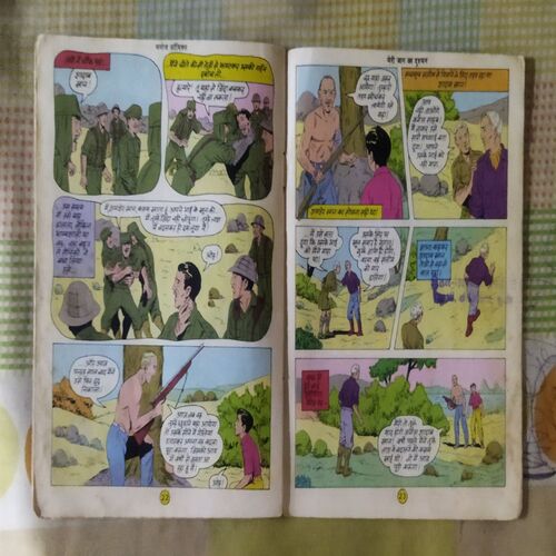 MEREE JAAN KA DUSHMAN (TOTAL PAGE NO-30)