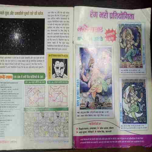 Nanhe Samrat ( January 2012)