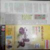 Champak ( Septamber 1st 2012  ) (Big)