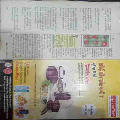 Champak ( Septamber 1st 2012  ) (Big)