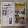 NAGMANI KA CHOR (TOTAL PAGE NO-32)