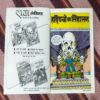 HADDIYONKE SINHAASAH