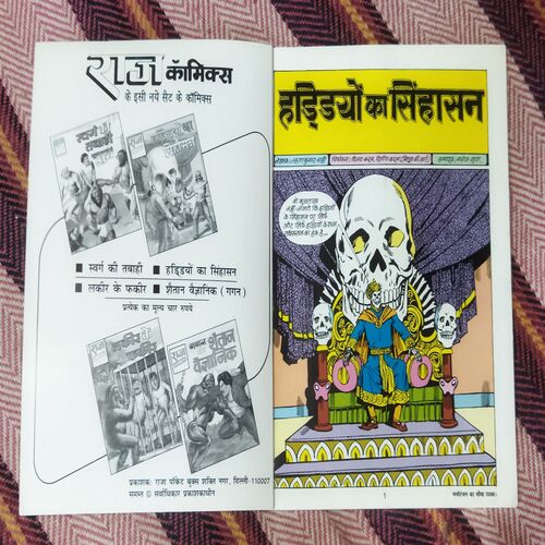HADDIYONKE SINHAASAH