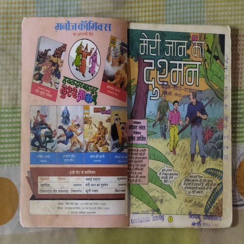 MEREE JAAN KA DUSHMAN (TOTAL PAGE NO-30)