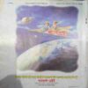 Kadambini (May 1994 )