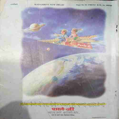 Kadambini (May 1994 )