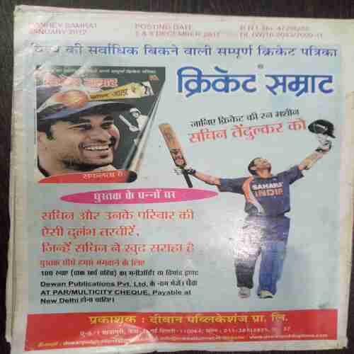 Nanhe Samrat ( January 2012)