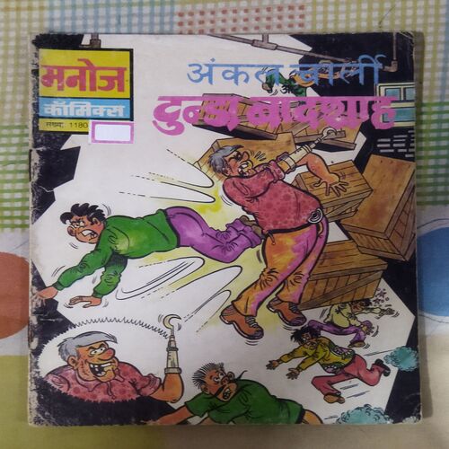 ANKAL CHAARLEE AUR TUNDA BAADASHAAH (TOTAL PAGE NO-30)