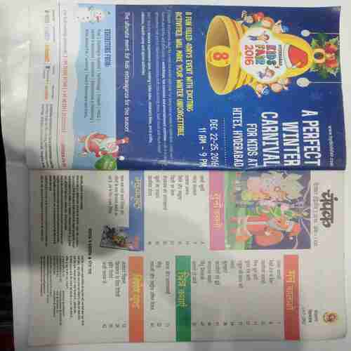 Champak (December 2nd 2016  ) (Big)