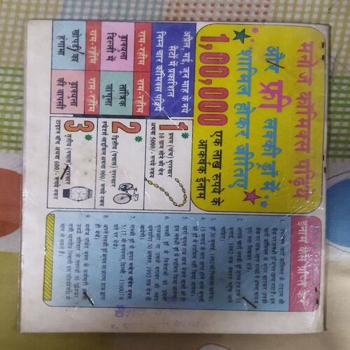 SUNAHAREE UDAN TASHTAREE (TOTAL PAGE NO-30)