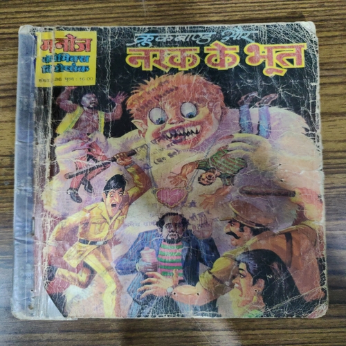 Crookbond Aur Nrak Ke Bhoot . [ Back Cover Little Cut And Damage ]. ( Small ) .