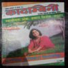 Kadambini ( August 1996 )