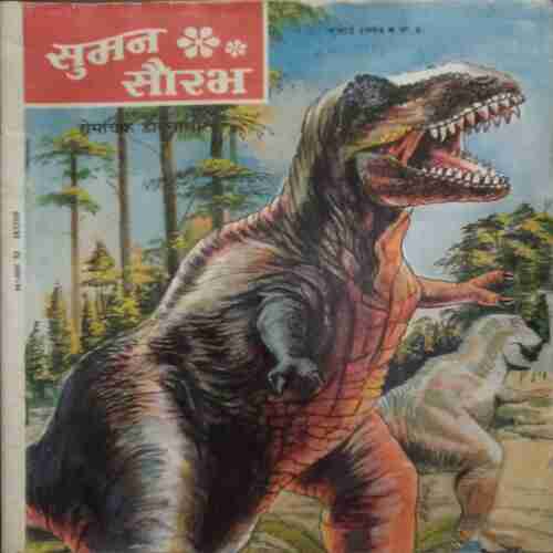 Suman Saurabh ( July 1994  )