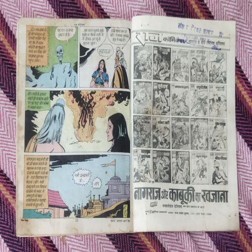 KANKAAL KA KHAJAANA
