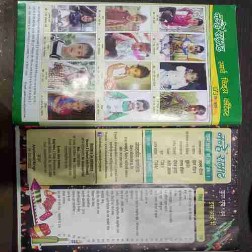 Nanhe Samrat (November 2015  )