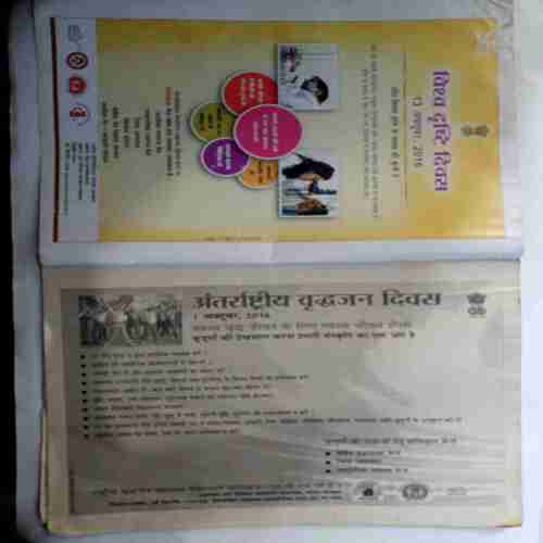 Nandan  (  November 2016 )