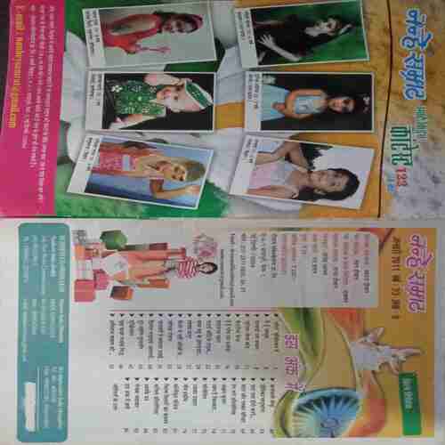 Nanhe Samrat (  Jan 2011 )