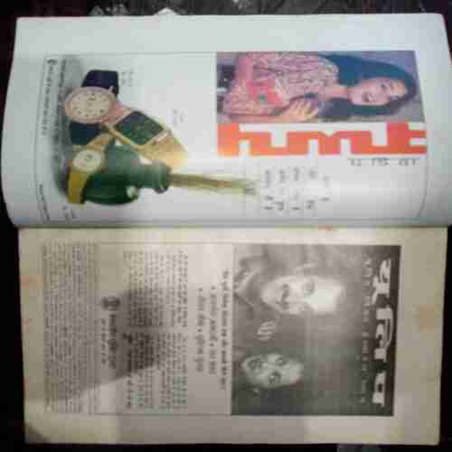 Kadambini (December 1997 )