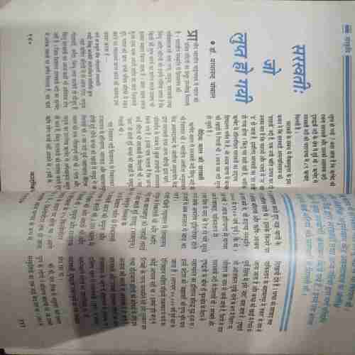 Kadambini (December 1997 )