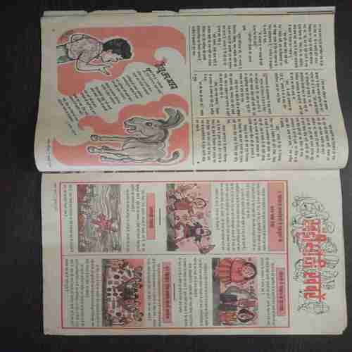 Suman Saurabh ( July 1994  )