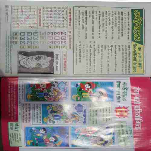 Nanhe Samrat (November 2015  )