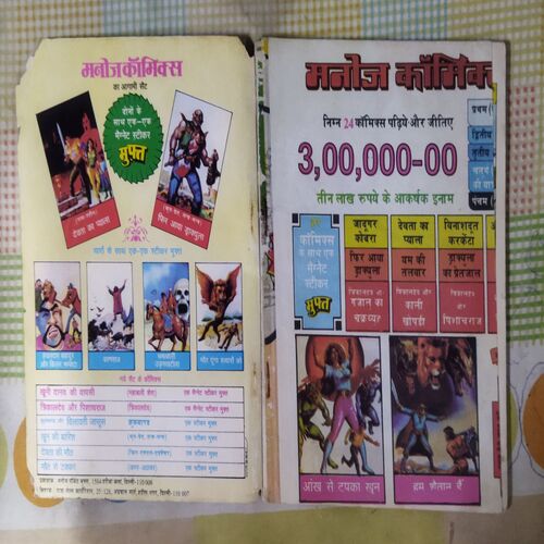 TRIKALADEVA AUR PISACHARAJA (TOTAL PAGE NO-60)