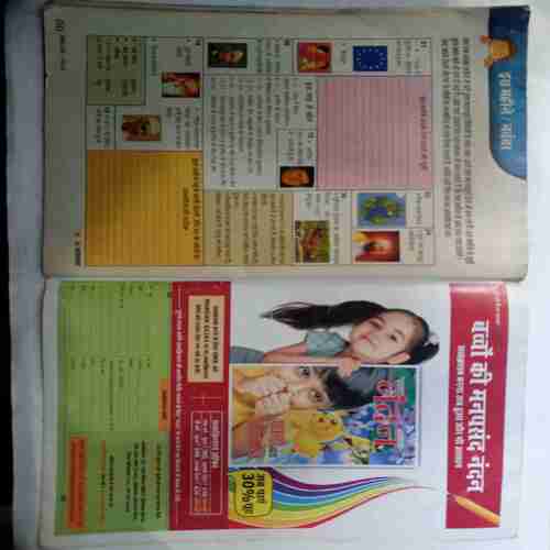 Nandan  (  November 2016 )