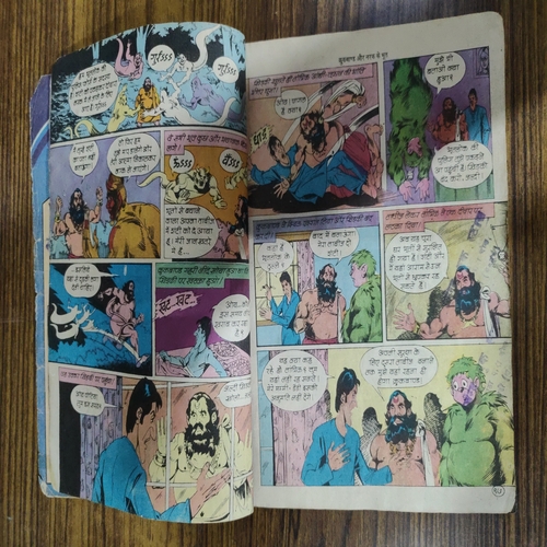 Crookbond Aur Nrak Ke Bhoot . [ Back Cover Little Cut And Damage ]. ( Small ) .
