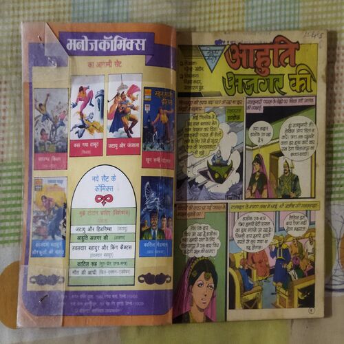 AAHUTI AJAGAR KEE (TOTAL PAGE NO-30)