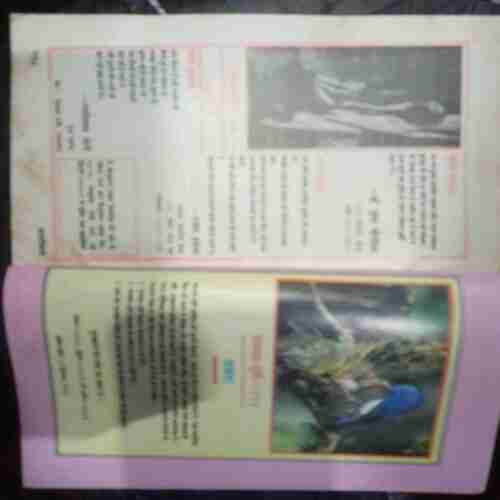 Kadambini (December 1997 )