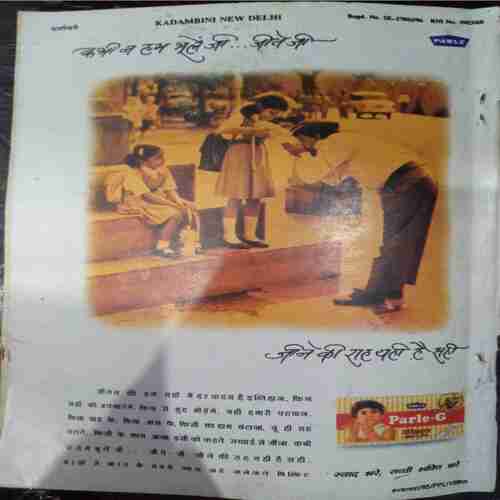 Kadambini (October 1996 )