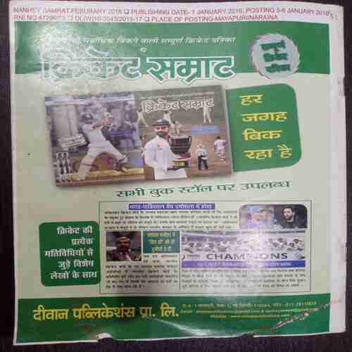 Nanhe Samrat (Feb2016  )