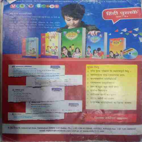Champak ( July 2nd 2014 ) (Big)