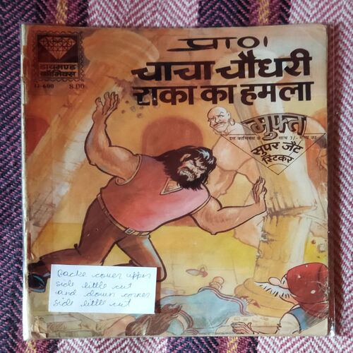 CHACHA CHAUDHARY RAKA KA HAMALA