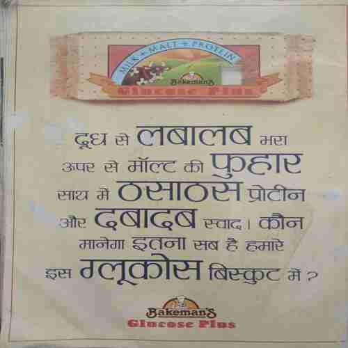 Suman Saurabh ( October 1993 )