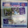 Nanhe Samrat (November 2015  )