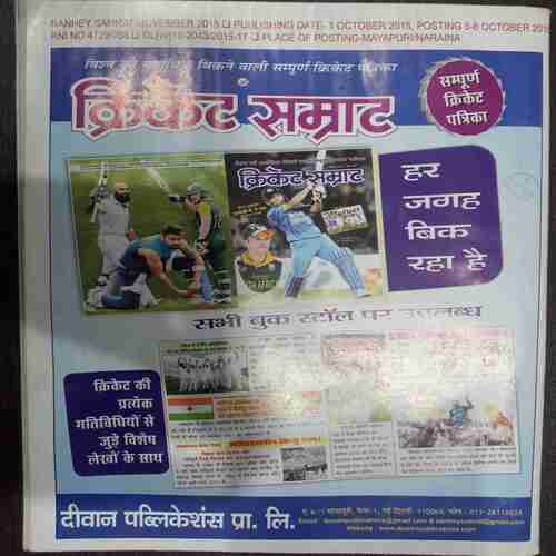 Nanhe Samrat (November 2015  )