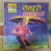 SUNAHAREE UDAN TASHTAREE (TOTAL PAGE NO-30)