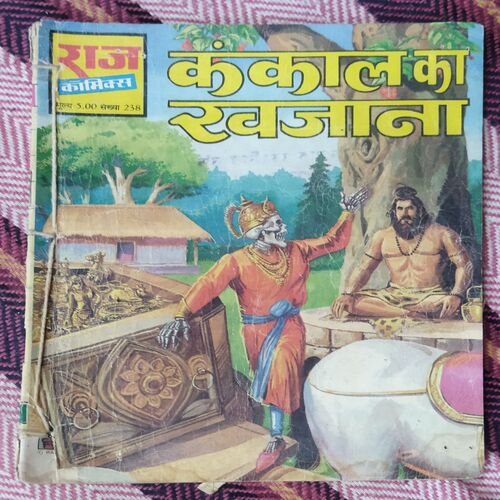 KANKAAL KA KHAJAANA