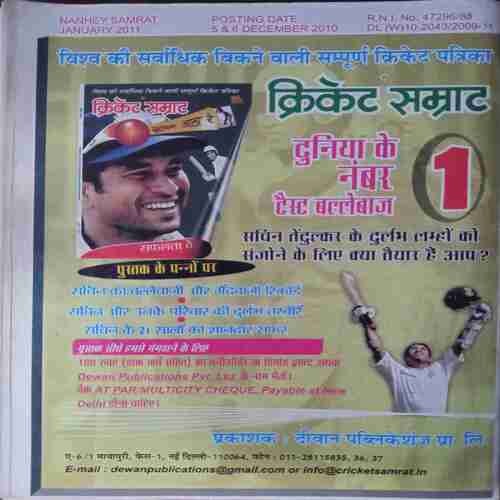 Nanhe Samrat (  Jan 2011 )