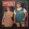 Suman Saurabh ( November 1995  )