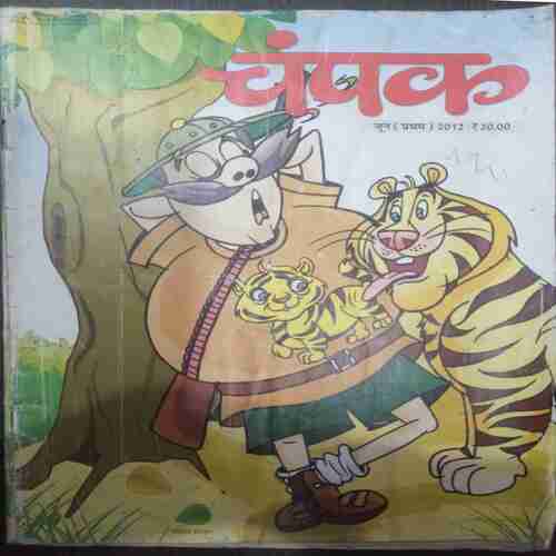 Champak (June 1st 2012 ) (Big)