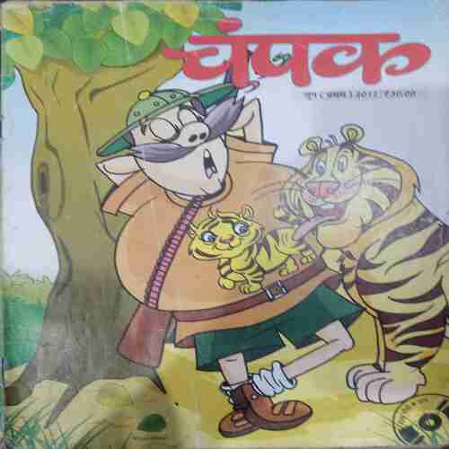 Champak (  June 1st 2012 ) (Big)