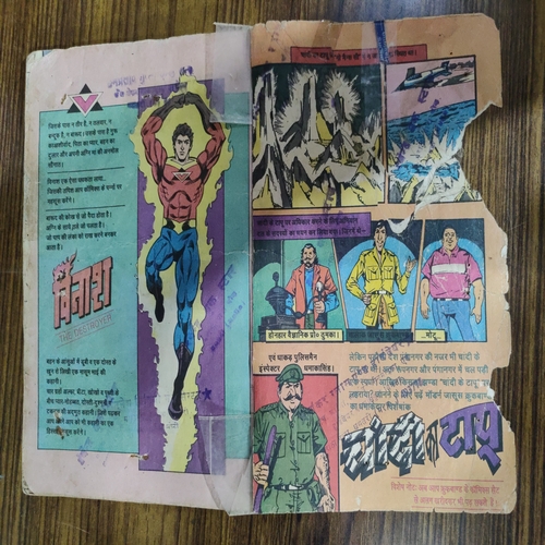 Crookbond Aur Nrak Ke Bhoot . [ Back Cover Little Cut And Damage ]. ( Small ) .