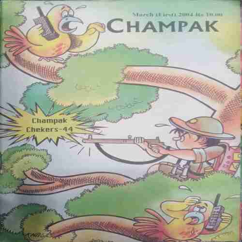 Champak ( March 1st 2004 )