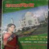 Kadambini ( October 1997 )