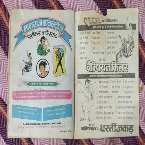 RSHIKANYA KA PRATISHODH
