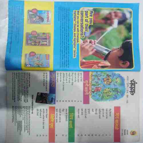 Champak ( August 2nd 2016) (Big)
