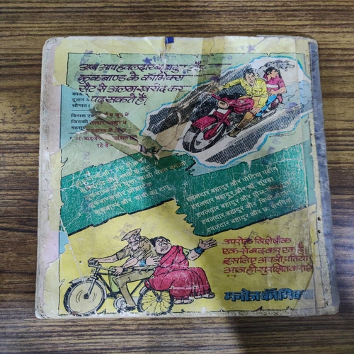 Crookbond Aur Nrak Ke Bhoot . [ Back Cover Little Cut And Damage ]. ( Small ) .